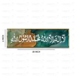 First Kalima Wall Art | 6x20 Inch La Ilaha Illallah Muhammad Rasulallah Canvas Frame, Quran Arabic Calligraphy, Islamic Spiritual Home & Office Décor | Gift for Eid, Design 6 - Image 5
