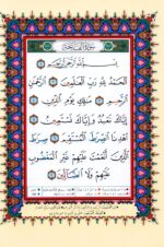 Tajweed Qur'an - Whole Qur'an X Large Size 10 X 14 Arabic Hardcover Arabic Edition - Image 4