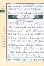 Tajweed Qur'an - Whole Qur'an X Large Size 10 X 14 Arabic Hardcover Arabic Edition - Image 9