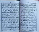 quran para no 3 tilkar rasool ( 5 pcs pack) small size Hardoi [Paperback] NOORI KITAB GHAR - Image 4