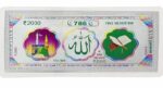 999 Fine Silver Islamic 786 Allah Bar Silver Note for Gifting,Religious Gift for Birthday, Anniversary, Eid & Special Occasions (Silver Plated Note with Gift Box) - Image 3