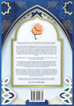 Essential Duas for Muslims: Shafi'i Madhhab - 95 Duas in One Book - Grade One to Grade Seven - Islamic Dua Book - Image 3