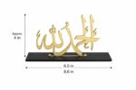 Curious Button Wooden Alhamdulillah Freestanding Table Sign | Islamic Ramadan Decoration | Eid Mubarak Desk Decor for Home, Office & Prayer Room | Muslim Gift - 6.5x4 Inch - Image 3