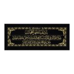 SAJJADAH ARTS Islamic Wall Hanging Durood Sharif Arabic Calligraphy Velvet Panel | Gold Embroidered Black Fabric Decor | Decorative Wall Frame For Home Prayer Room Masjid Living Space Gift;SAEMB-H16xL39CM-0058 - Image 3