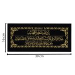 SAJJADAH ARTS Islamic Wall Hanging Durood Sharif Arabic Calligraphy Velvet Panel | Gold Embroidered Black Fabric Decor | Decorative Wall Frame For Home Prayer Room Masjid Living Space Gift;SAEMB-H16xL39CM-0058 - Image 4