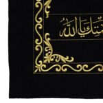 SAJJADAH ARTS Islamic Wall Hanging Durood Sharif Arabic Calligraphy Velvet Panel | Gold Embroidered Black Fabric Decor | Decorative Wall Frame For Home Prayer Room Masjid Living Space Gift;SAEMB-H16xL39CM-0058 - Image 6