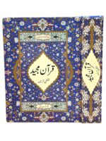 QURAN MAJEED LAFI TARJUMAH DR.FARHAT HASHMI - Image 3