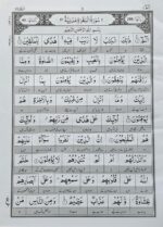 QURAN MAJEED LAFI TARJUMAH DR.FARHAT HASHMI - Image 5