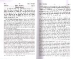 Tazkeerul Quran (Quran Commentary in Hindi) - Image 5