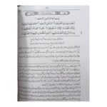 Asaan Tarjuma Quran Tashrihaat ke saath (Tauzeehul Quran Urdu) - Image 3
