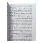 Asaan Tarjuma Quran Tashrihaat ke saath (Tauzeehul Quran Urdu) - Image 4