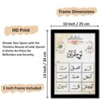 VIBBES Modern Islamic Lohe Qurani Wall Painting, Floral Design, 9 Arabic Words Without Glass High Gloss Digital Reprint Wall Art (Medium - 10x14 Inches) - Image 3