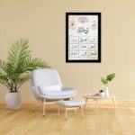 VIBBES Modern Islamic Lohe Qurani Wall Painting, Floral Design, 9 Arabic Words Without Glass High Gloss Digital Reprint Wall Art (Medium - 10x14 Inches) - Image 4
