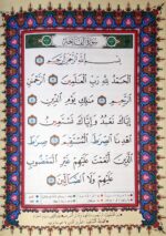 Tajweed Koran Divided Mosque Size - Image 4