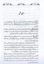 Tafheemul Quran - Vol 1 - Image 4