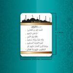 Islamic 30 Pieces Short Prayer Surah and Dua Cards, Quran in Arabic - English Translation for Muslim, 4.7 x 3.5 in, Umrah Dua Cards, Ramadan Eid Islamic Gifts for Men and Women - Image 4