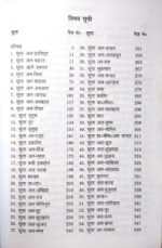 Quran Majeed (Hindi) - Image 3