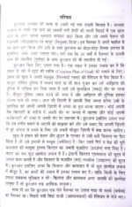 Quran Majeed (Hindi) - Image 4
