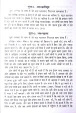 Quran Majeed (Hindi) - Image 5