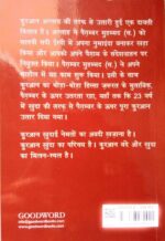 Quran Majeed (Hindi) - Image 6