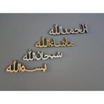 Subhan Allah Table Decor | Islamic Calligraphy Desk Decoration | Wooden Decorative Showpiece for Home - Image 5
