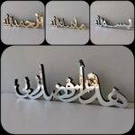 Subhan Allah Table Decor | Islamic Calligraphy Desk Decoration | Wooden Decorative Showpiece for Home - Image 6