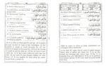 Quran Amma para 30 English script-Urdu awaz (Roman) with Quran word memorization chart - Image 3