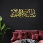 Mashaallah La Quwwata Illa Billah Islamic Wall Art, Wooden Calligraphy Decor, Gold Finish - Image 3