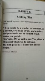 Forty Hadith (On the Importance of Knowledge, Learning and Teaching) from Goodwood books PAPERBACK FULLY COLORED - Image 3