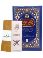 26 Surtein Urdu | Arabic Text with Urdu Translation | Manzil , Maqbool Duaien wa Ayaat | 40 Rabbanaa aur 40 Durud Sharif | Deluxe Quality paper | With Free 2 Colourful Bookmarks - Image 2