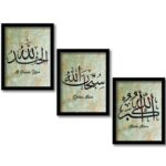 ARAkri Islamic Quote Wall frames - Urdu posters for Home Decor - Muslim Paintings with Frame for Living Room Bedroom Restaurant (10.5 inch x 13.5 inch, Synthetic, Multicolor) Islamic Wall Art - Image 2
