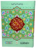 Al Qur'an Al karim Colour Coded Rainbow with Tajweed Rules - Ref. 123 C.C (Green) - Image 2