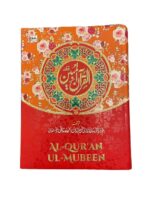 Al-Quranul Mubeen The holy Quran with Urdu Translation - Image 2