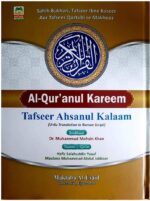 Al qur'anul kareem - Image 2
