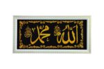Allah and Mohammad Rasool Saw Photo Frame Wall Hanging Photo Frame With Golden Arabic Calligraphy For Muslim Home Decore | Top Acrylic Glass (10 x 20 Inch) (White Frame) - Image 2