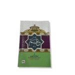 Amma Para With Color Code Tajweed Rules | PARA 30th Juzu Amma | Last Part of the Holy Quran - Image 2