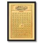 ArtAction 99 Names of Allah Wall Frame Poster | Islamic Calligraphy Art for Living Room, Prayer Room | A4 Size | Asma Ul Husna Framed Print | Spiritual Decor Gift for Eid, Home & Office - Image 2