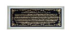 Ayatul Kurshi Islamic Quran Ayaat Wall Hanging Photo Frame With Arabic Calligraphy Home Decore | Top Acrylic Glass (10 x 20 Inch) (White Frame) - Image 2