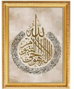 Ayatul Kursi Islamic Calligraphy Wall Decor Frame, Gold Ornate Border, Arabic Calligraphy Art - Image 2