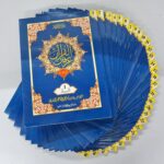 ( BQ-0001-10 )rfan-ul-Quran (Urdu Tarjuma With Arabic) Urdu Para Set - Noraml Paper - Image 2