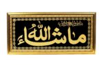 Bismillah with Mashaallah Wall Photo Frame with Arabic Calligraphy Golden Frame | Top Acrylic Glass (10 x 20 Inch) - Image 2