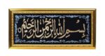 Bismillahir Rahmanir Raheem Islamic White Wall Photo Frame With Gold Arabic Calligraphy On Black Velvet Home Decore | Non-Breakable Glass (10 x 20 Inch) (Golden Frame) - Image 2