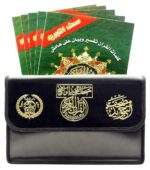 Colour Coded Tajweed Quran 30 Parts in a Leather Bag - Image 2