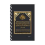 ESCAPER Al-Baqarah Diary, Ruled - A5 Size - 8.5 x 5.5 inches Islamic Diary, Religious Diary, Devotional Diary, Diary Notepad, Diary for Office, Diary for Gift - Image 2