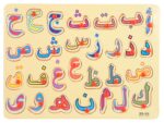 EduToys ® Arabic Urdu Alphabet Board Peg Puzzle (Wooden) with 28 Individual Pieces - Image 2