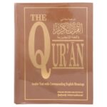 English Quran Saheeh International Medium - Image 2