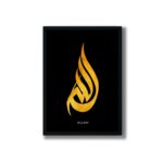 FRAME Bazaar Allah Arabic Calligraphy |Inspirational Wall Art | Framed Poster Design (12 x 16 Inches, Black) - Image 2