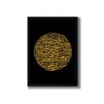 FRAME Bazaar Arabic Calligraphy Art | Motivational Wall Art Frame | Framed Poster Decor (12 x 16 Inches,Black) - Image 2