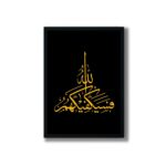 FRAME Bazaar Arabic Calligraphy Art | Wall Art Frame | Framed Posters – Fresh Perspective (12 x 16 Inches,Black) - Image 2