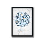 FRAME Bazaar Arabic Calligraphy Quran | Wall Art Frame | Framed Posters – Fresh Perspective (12 x 16 Inches, Black) - Image 2